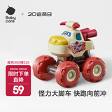 babycare惯性玩具车汽车工程车1-3岁男孩宝宝回力车耐摔玩具车儿童节礼物 【店铺热卖】惯性车-奥克瑟大脚车