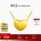 潮宏基 小确幸小桃心爱心黄金吊坠女送女友七夕礼物 计价 约0.7g（不含项链）