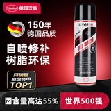 汉高（Henkel）汽车底盘装甲防锈漆防腐环保隔音侧裙自喷漆颗粒胶防护板1瓶装