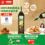 爷爷的农场有机核桃油热炒油750ml 食用油凉拌家庭装 赠婴儿宝宝辅食谱