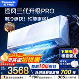 松下空调 滢风三代1.5匹一级能效变频冷暖挂机 外机纯铜管 原装压缩机 纳诺怡 国家补贴JM35K410Q
