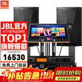 JBL【顶奢钕磁】KPS2专业家庭ktv音响套装 影院家用K歌音箱卡拉OK舞台演出全套设备 12吋2.0旗舰套装【配BBS三大件】