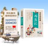 西游记小学生青少年版美绘版四大名著青少年学生版无障碍阅读版三四五六年级课外书少年读经典系列名师讲解彩色美绘必读课外书暑期阅读西游记正版原著图书儿童10-15岁开学季开学季必读