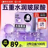 大象避孕套超薄003水珠果冻13只含赠果冻玻尿酸安全套套情趣情侣物品
