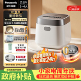 松下（Panasonic）【国家补贴】饭光光2.0电饭煲0涂层内胆IH加热家用2.9L不锈钢无涂层电饭锅3-4人SR-HNS102-W
