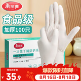 美丽雅一次性手套丁晴100只中号 厨房洗碗清洁家务用丁腈橡胶手套