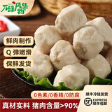万绿风物集客家河源猪肉丸家庭客家猪肉丸火锅烧烤汤粉店食材新鲜真空装发货 两斤装【四包真空包装】