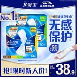 护舒宝【尝鲜首选】液体卫生巾日用组合20片姨妈巾无感保护夏天轻薄无感