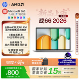 惠普（HP）战66 16英寸 2026轻薄办公笔记本电脑 全新锐龙7 450 32G 1T 2.5K屏 一年上门