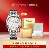 天王（TIAN WANG）手表男士钢带机械表夜光双日历复古经典品牌腕表生日礼物送爸爸 【金标送福】18K金LOGO尊享版