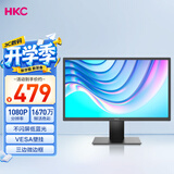 HKC 19.5英寸显示屏幕广色域HDMI接口滤蓝光不闪屏可壁挂家用商务办公台式电脑显示器P208H