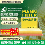 曼牌滤清器（MANNFILTER）空气滤清器空气滤芯C27137适配福特蒙迪欧2.0T1.5T /林肯Z 2.0T