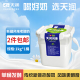 天润新疆酸奶 润康方桶 低温酸奶酸牛奶老酸奶 大桶酸奶 1kg*1桶