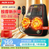 奥克斯（AUX）颈椎按摩器B05礼盒装按摩枕热敷背部腰部按摩仪枕头肩颈靠枕送父母生日礼物礼品