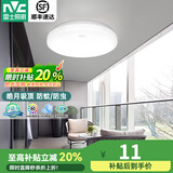 雷士（NVC）led吸顶灯阳台灯玄关过道灯现代简约卫生间厨房照明灯饰灯具 【限购1盏】6瓦 白光-直径17cm
