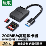 绿联 USB3.0高速读卡器 SD/TF二合一多功能读卡器 适用手机单反相机行车记录仪监控存储内存卡读卡器