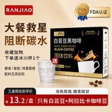 燃叫白芸豆黑咖啡40条*5盒 控卡云南咖啡粉