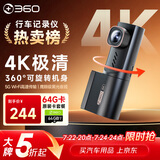360AI行车记录仪K380 4K 星光夜视 超高清录像 智能车载隐藏式