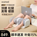 ecomed德国小腿部按摩器臀部腰部揉膝盖按腿部肌肉按摩仪美腿仪揉捏疏通神器送爸爸妈妈长辈实用生日礼物 下半身按摩-可拆挡板