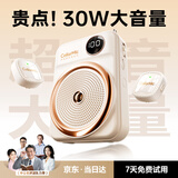 UOUA【热销300W丨超大音量】小蜜蜂无线扩音器教师专用讲课教学上课喇叭腰挂麦克风导游金榜第一 【超大音量丨防啸叫】双麦版（云柔米）