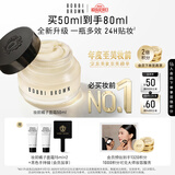 芭比波朗【全新升级】妆前柔润底霜橘子面霜保湿隔离妆前乳50ml生日礼物