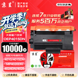 京呈OEP4015DN粉盒适用光电通OEP400DN硒鼓OEP4010DN墨盒MP4020DN打印机粉盒MP4030DN大容量粉盒-约10000页