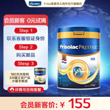 美素佳儿（Friso）荷兰版皇家美素力HA适度水解半水解婴儿配方奶粉【官旗】 【小罐尝鲜】1段 400g*1罐