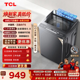 TCL 水旋风三动力直驱变频波轮洗衣机全自动12KG大容量家电1.31洗净比国家补贴以旧换新B120T6-DP