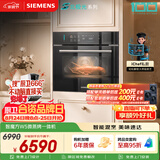 西门子（SIEMENS）【智能混烹】智魔方W5 北极光系列 嵌入式微蒸烤一体机新款变频微波家用烤箱蒸烤箱CP3S4N5G7W