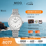 美度（MIDO）瑞士手表 花淅 长动能 时尚优雅 自动机械钢带女表开学礼物