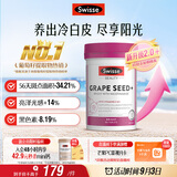 Swisse斯维诗葡萄籽烟酰胺片 热巴同款原花青素维C维E亮肤 180片/瓶