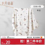 十月结晶婴儿包单秋冬季新生儿婴儿包被防惊跳纯棉抱被产房用品 云端小兔【春夏单层】柔软包边 85*85cm