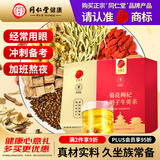 同仁堂品牌 北京同仁堂菊花枸杞决明子牛蒡茶150克枸杞菊花茶 养生茶