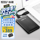 科硕（KESU）1TB 移动硬盘 大容量 USB3.0手机笔记本电脑外接存储机械硬盘2.5英寸 K1-时尚黑+硬盘包 