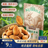 三只松鼠手剥巴旦木 每日坚果干果炒货休闲零食扁核桃120g/袋