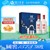 泸州老窖 国窖1573 低度白酒 38度500ml*2瓶 星河璀璨礼盒 浓香型 含礼袋