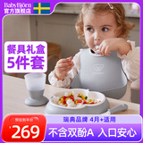 BabyBjorn原装进口婴幼儿儿童餐具五件套礼盒装宝宝餐盘辅食专用餐具 五件套礼盒 | 蓝色