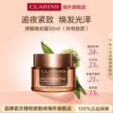 娇韵诗Clarins弹簧晚安面霜50ml全肤质型紧致淡纹护肤品生日生日送女友