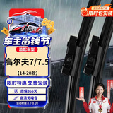 欧积无骨雨刷器14-20款大众高尔夫7/7.5雨刮器原装A级胶条雨刷片26+18