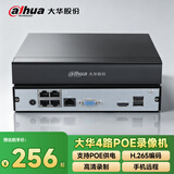dahua大华4路POE网线供电主机H265硬盘录像机高清网络远程监控