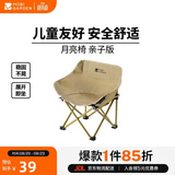 牧高笛（MOBIGARDEN）月亮椅亲子版 户外露营椅子便携折叠懒人椅 NX25665046 细沙黄