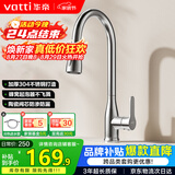 华帝（VATTI）厨房水龙头三功能抽拉 360°旋转冷热双控304不锈钢 062100S