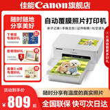 佳能cp1500 手机无线照片打印机 家用热升华小型便携式相片打印机 cp1500白色 套餐一：单人体验装