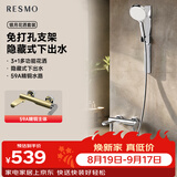 RESMO瑞摩银月把手无顶喷淋浴花洒套装全铜一体花洒洗澡套装4件套