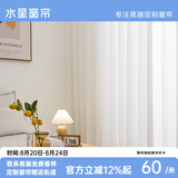 水星家纺窗帘纱帘卧室飘窗日式纱幔透光不透人每米价格（挂钩款联系客服）