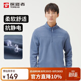 探路者（TOREAD）抓绒服 秋冬男士立领超轻摇粒绒休闲百搭抗静电外套TACCCM91362