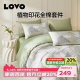 LOVO罗莱家纺 100%纯棉三/四件套全棉超柔套件 床品单双人床单被套 【纯棉床笠款】庭院花间 四件套1.5m 床单款 被套200*230cm