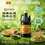 恒顺香醋 老B香4.5度800ml 【0添加】糯米酿造炒菜蘸食调