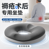 迈蒂维诗防褥疮痔疮术后坐垫尾椎骨减压久坐神器透气男女美臀垫汽车屁垫