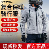 TNAC拓驰摩托车夏季骑行服通风透气男四季冲锋衣蝙蝠摩旅机车服防水 复合面料蝙蝠款-时空灰-冬季保暖 XL